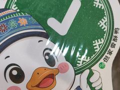 -但家香酥鸭(民生路总店)