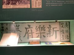-镇江博物馆