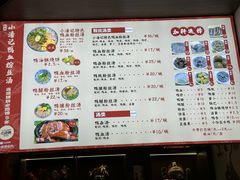 -小潘记鸭血粉丝汤