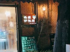 -两棵枇杷树