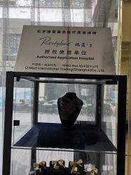-北京丽星翼美医疗美容