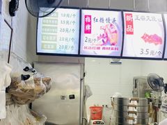-御梁坊红糖馒头