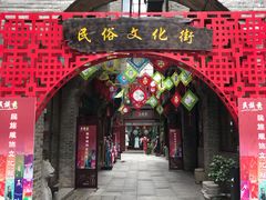 -东西巷