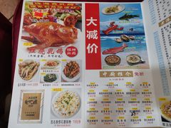 菜单-吉莲利苑海鲜酒家(珠海拱北28年老字号店)