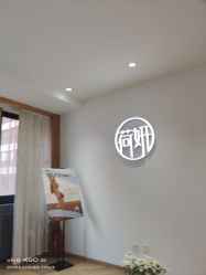 -HEYAN荷妍专业脱毛连锁机构