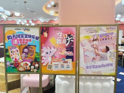 点击看大图 -奈尔宝·儿童乐园·亲子餐厅(苏州大悦城店)