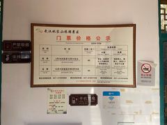 -武汉姚家山旅游景区
