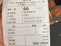 -香港蓮香樓(中環店)