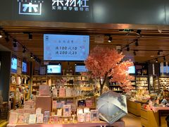 -九木杂物社(新一城店)