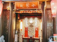门面-小龙坎火锅(仓山万达店)