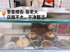 -易老大蛋烘糕(奎星楼总店)