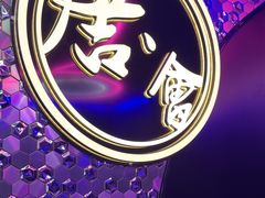 -唐会ktv(虹口店)