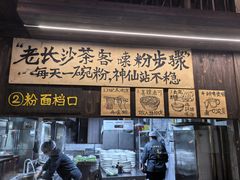 -東茅街茶馆