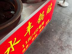 -水丰锅贴(延吉东路店)