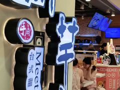 -鲜芋仙(观音桥大融城LG店)