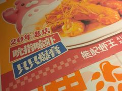 -熊记虾王·小龙虾(东晓南店)