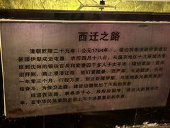-锡伯族家庙