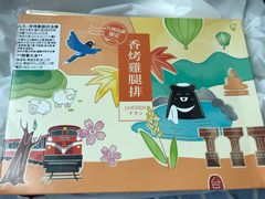 -台铁便当本铺(新左营店)
