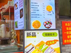 -张果佬年糕卷(科巷店)