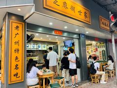 -芝麻糊世家(西华店)