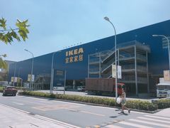 -宜家家居(西安未央商场店)