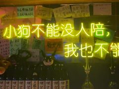 -你又瘦了小酒馆(奥体店)