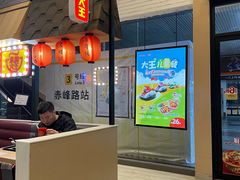 -永和大王(赤峰路二店)