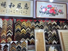 -宸宸画框裱画配框工厂店(莘庄店)