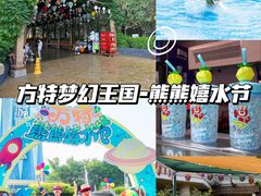 -郑州方特水上乐园