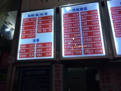 -南宁市连升风味小吃店