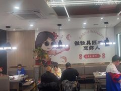 -巴蜀王婆大虾(南锣鼓巷店)