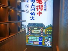 -西塔拾玖泥炉烤肉·活鳗(芝麻街店)