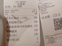 -绿茶餐厅(千岛湖银泰城店)