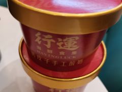-行运海鲜食集(北京首店)