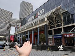 -横琴购口岸商业广场