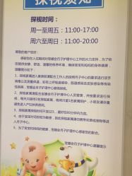 -宝媛会月子中心(越秀店)