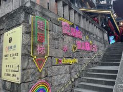 -重庆十八梯传统风貌区