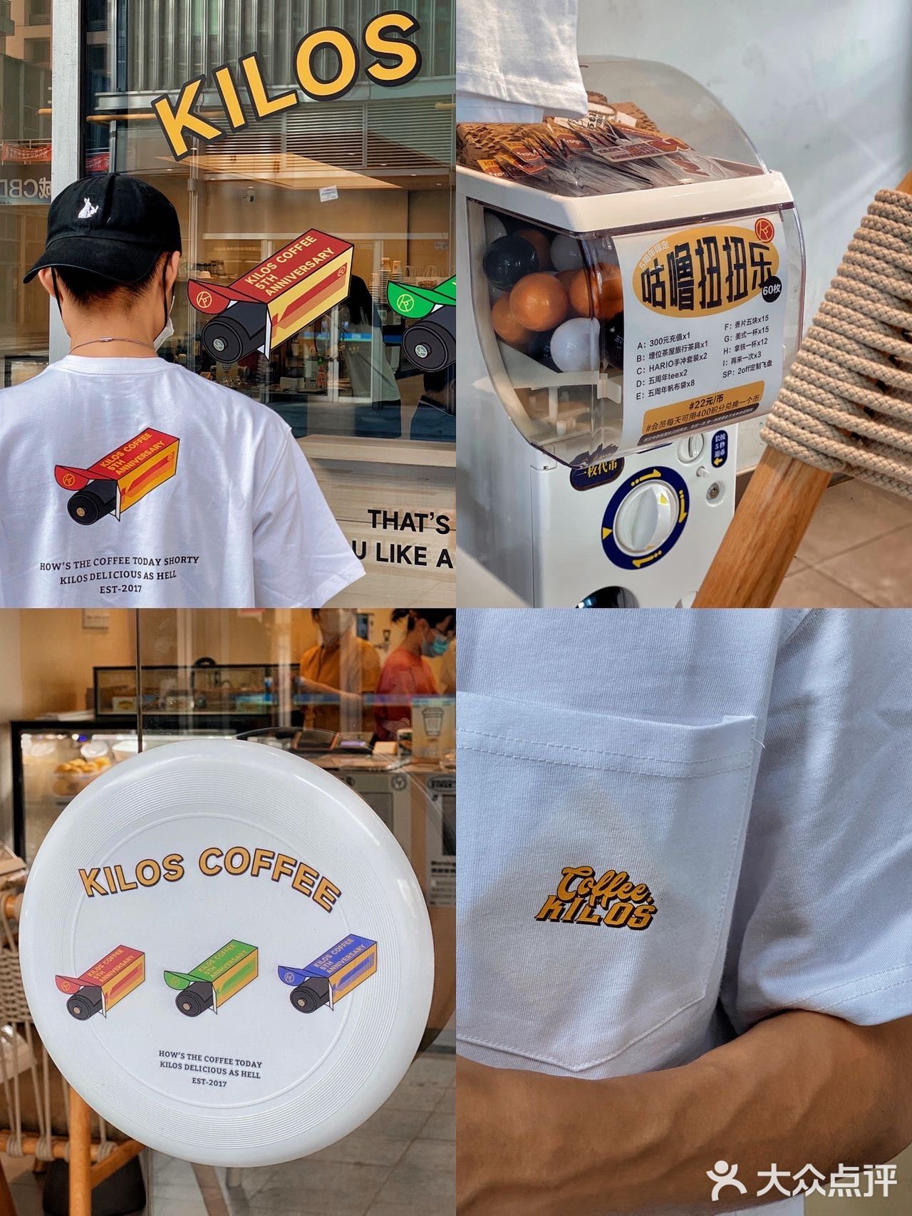 🟡Kilos Cafe 5周年庆啦~今年还有扭蛋机[礼花]