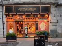 -布兰兔的植物庄园(杭州南宋御街店)
