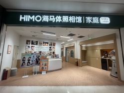 -海马体家庭照相馆(杭州远洋乐堤港店)