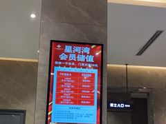 -星河湾温泉洗浴酒店