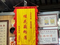 -粗茶淡饭(东关街店)
