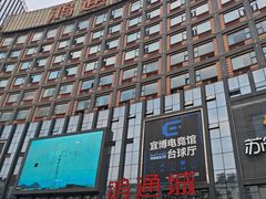 -鸿通城购物中心