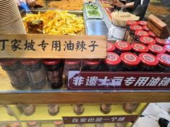 -丁家坡洋芋·观音桥好吃街A区(全国总店)