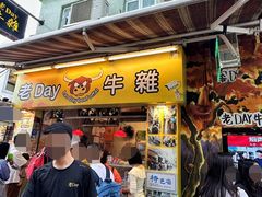 -老day牛杂(官也街总店)