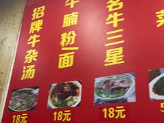 门面-韦记牛杂汤(清晖园店)