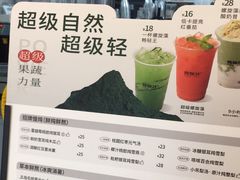 -炖物24章·顺时轻养茶(黄龙店)