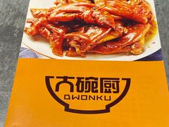 -大碗厨 25年老字号 现炒湘菜(四季天地店)