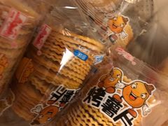 -宫廷糕点铺(双林中横路店)