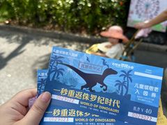 -自然谷恐龙园